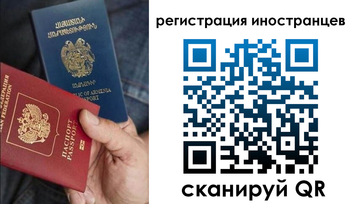 временная регистрация поиск в Иланском