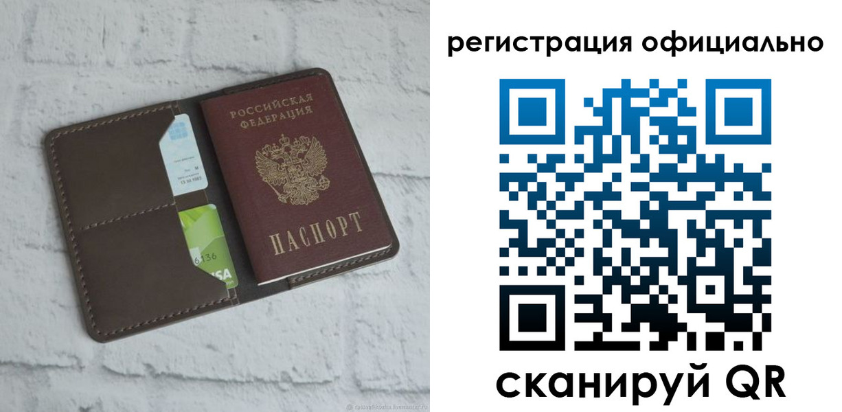 прописка для школы в Иланском