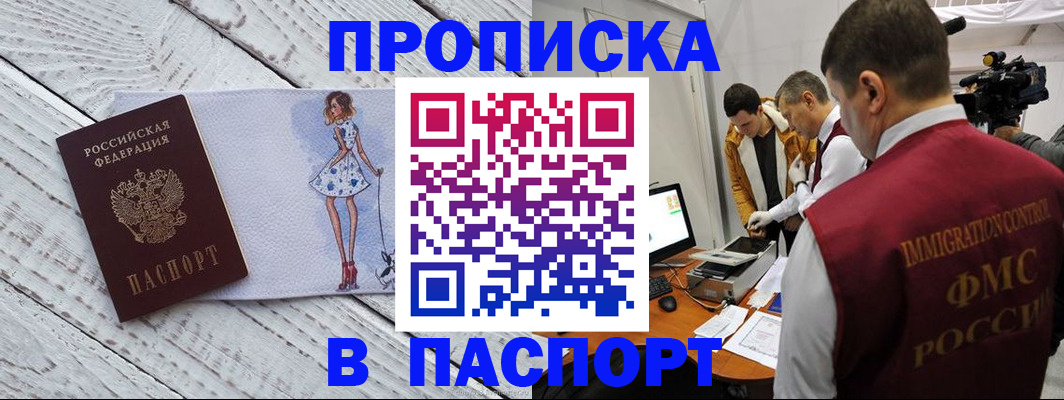 временная регистрация 2025 в Иланском