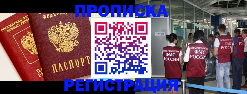 прописка гарантия в Иланском